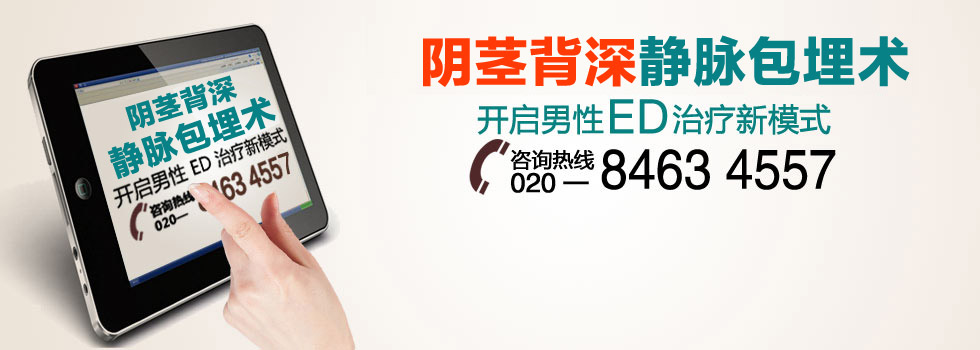 番禺康华 TEA背深静脉微控术