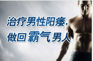 阳痿